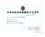 Self inspection registration certificate
