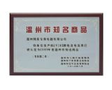 Wenzhou City known commodity Honor