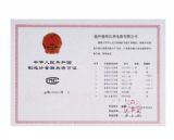 Measurement equipment manufacturing license