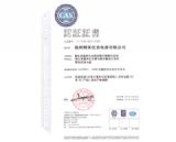 ISO9000 Certification